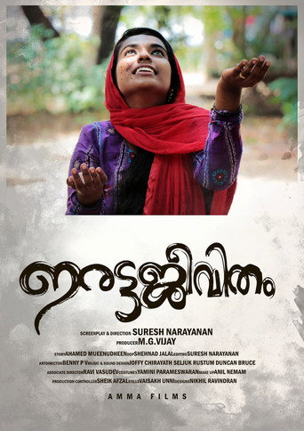 Movie poster for Irattajeevitham (2018)
