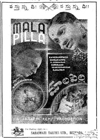 Movie poster for Mala Pilla (1938)