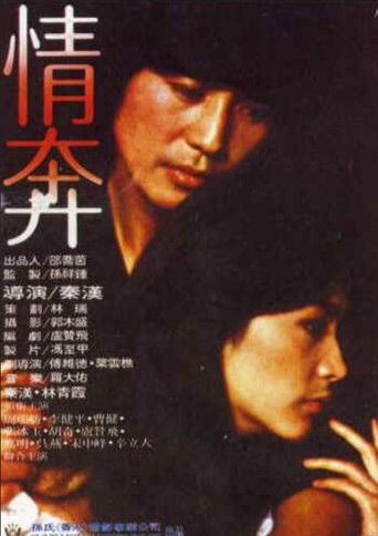 By Love Obsessed poster