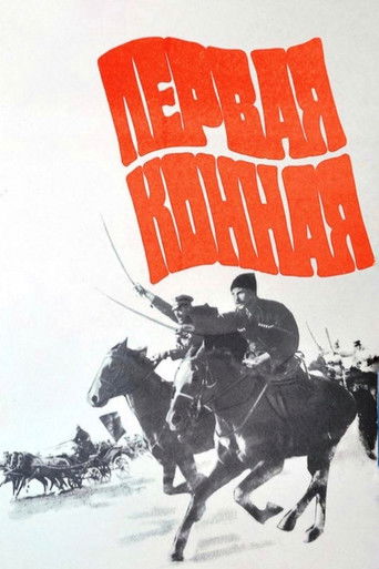 First Cavalry poster
