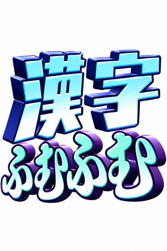 Series poster for Kanji Hmmm... (2021)
