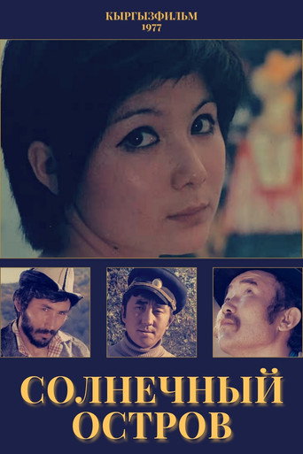 Movie poster for Sunny Island (1977)