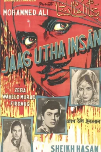 Movie poster for Jaag Utha Insaan (1966)