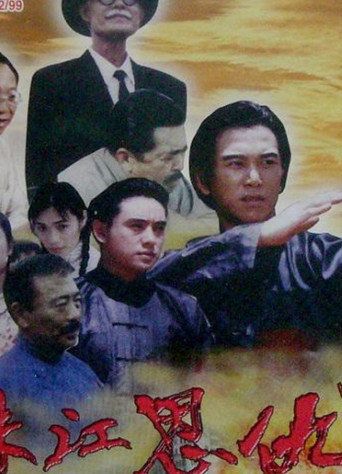 Movie poster for Days in Guangzhou (1996)