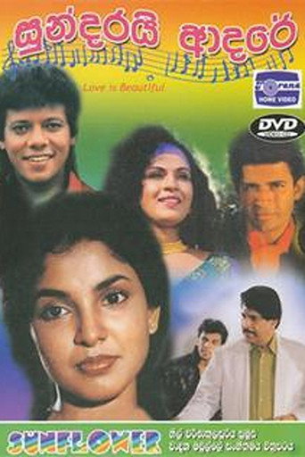 Movie poster for Love is Beautiful (2003)