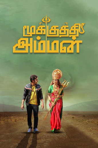 Mookuthi Amman poster