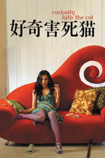 Movie poster for Curiosity Kills the Cat (2006)