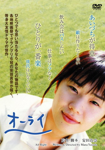 Movie poster for All Right (2001)
