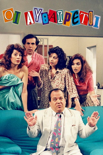 The Arbitrary poster