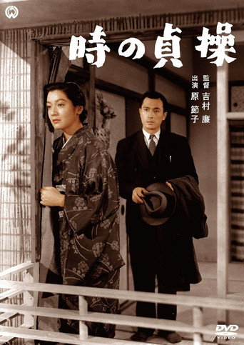 Movie poster for Toki no teizo: Sōshūban (1952)