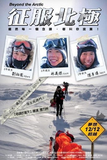 Movie poster for Beyond the Arctic (2008)