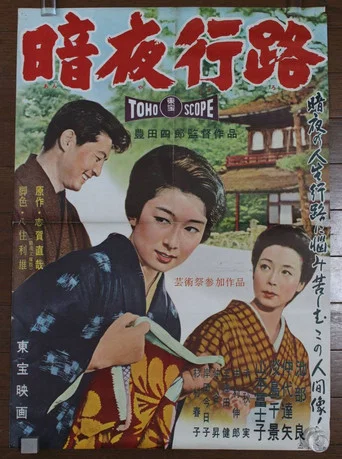 Movie poster for Pilgrimage at Night (1959)
