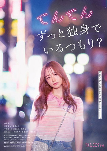 Movie poster for Tenten Will I Be Single Forever? (2026)