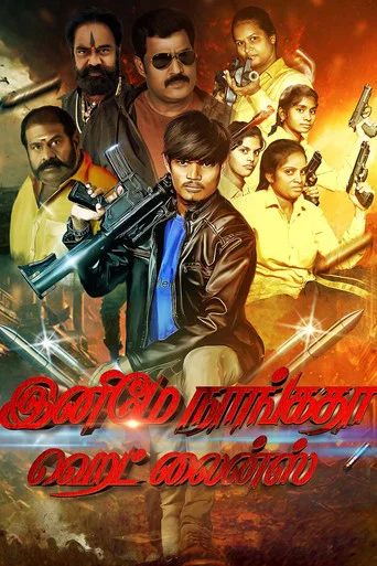 Movie poster for Enimey Nangadha Head Lines (2024)