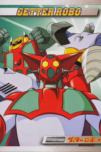 Movie poster for Getter Robo (1974)