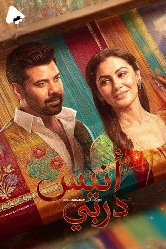 Series poster for Oh Humnava - Tum Dena Saath Mera (2026)