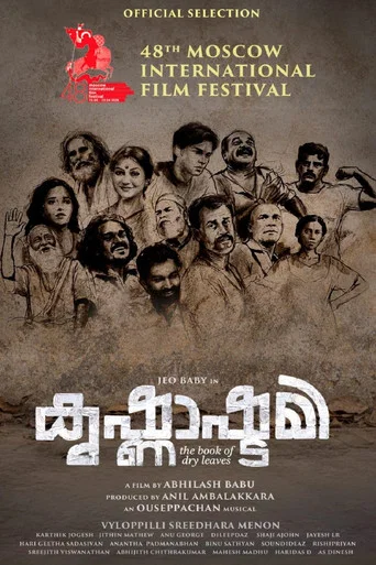 Movie poster for Krishnashtami: The Book of Dry Leaves (2026)