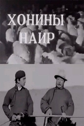 Movie poster for Gathering of Sheep (1976)