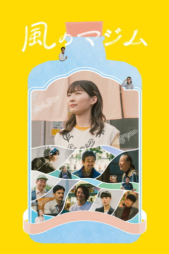 Movie poster for Purehearted (2025)
