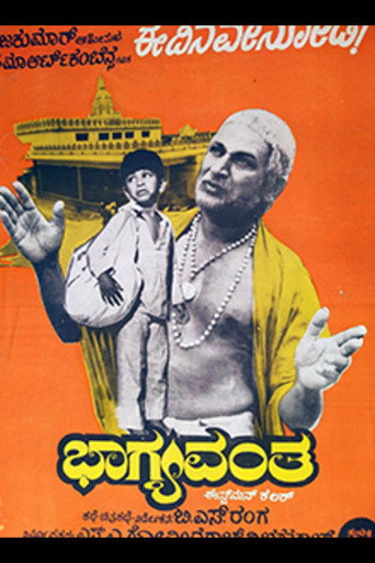 Movie poster for Bhagyavantha (1981)