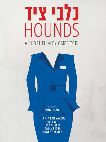 Movie poster for Hounds (2015)