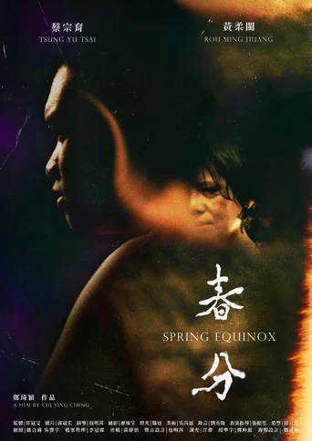 Movie poster for Spring Equinox (2026)