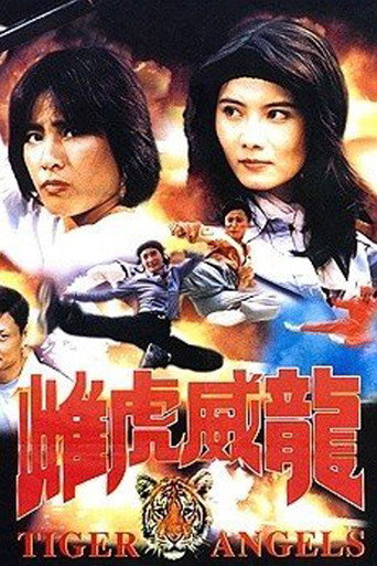 Tiger Angels poster