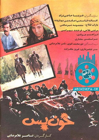 Movie poster for Khun-bas (1992)