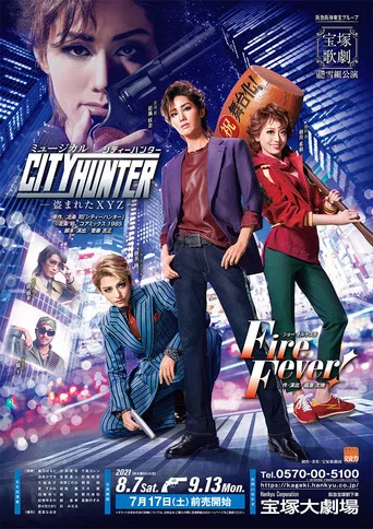 Movie poster for City Hunter -The Stolen XYZ- / Fire Fever! (2021)