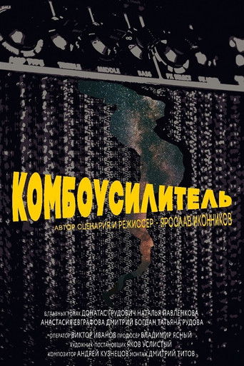 Combo Amplifier poster