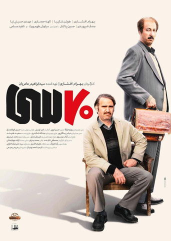 Seventy Thirty poster