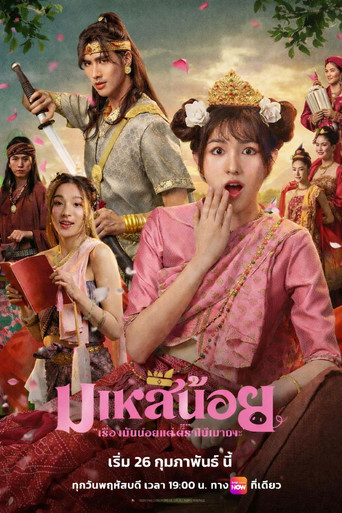 Oops! I'm the Concubine poster