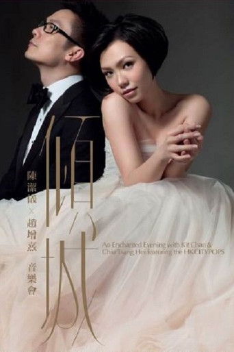 2013 'An Enchanted Evening' with Kit Chan & Chiu Tsang Hei Featuring the HK CITYPOPS poster