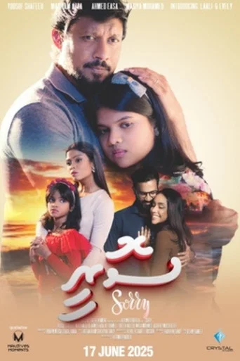 Movie poster for Sorry (2025)