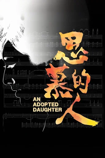 Series poster for 思慕的人 (2015)