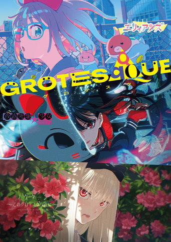 Movie poster for GROTESQQQUE (2026)