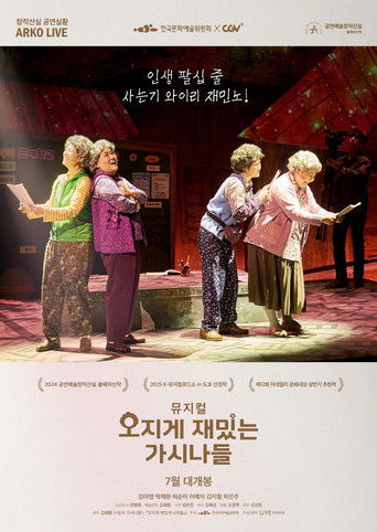 Musical Horrifically Funny Women poster