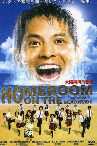 Homeroom on the Beachside poster