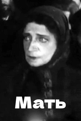 Movie poster for Mother (1920)
