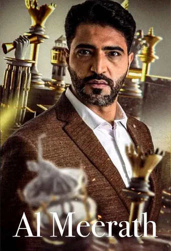 Series poster for Almeerath (2020)