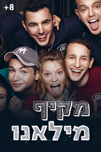 מקיף מילאנו poster