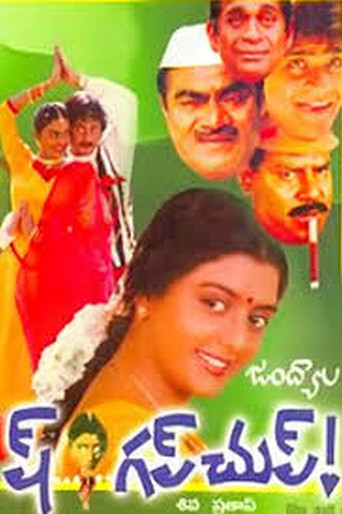 Movie poster for Ish Gup Chup (1993)