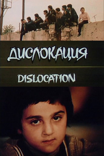 Movie poster for Dislocation (1992)