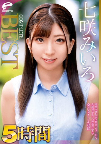 Movie poster for Miiro Nanasaki 5 Hours Complete Best Hits Collection An Exquisitely Tight Waist This Beautiful Girl Is Making Her Debut And Showing You Everything From Massive Orgasms, Creampie Sex, And Her Graduation Video For A Total Of 5 Titles Inside This Collection (2022)