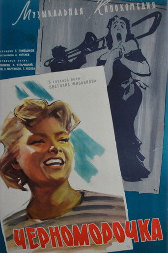 Black Sea Girl poster