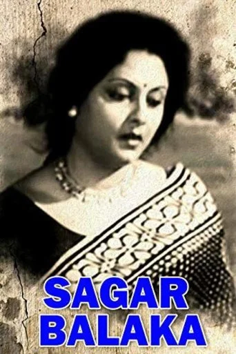 Movie poster for Sagar Balaka (1983)