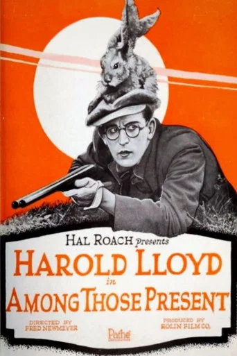Movie poster for Among Those Present (1921)