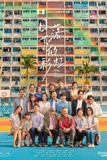 Series poster for Under the Rainbow (2026)