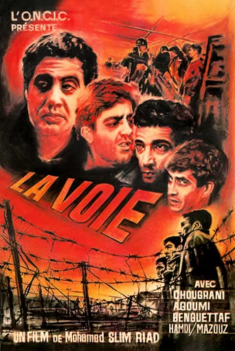 Movie poster for The Way (1967)