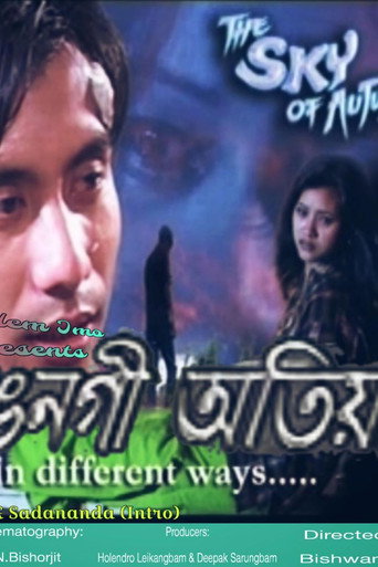 Movie poster for The Sky of Autumn (2002)